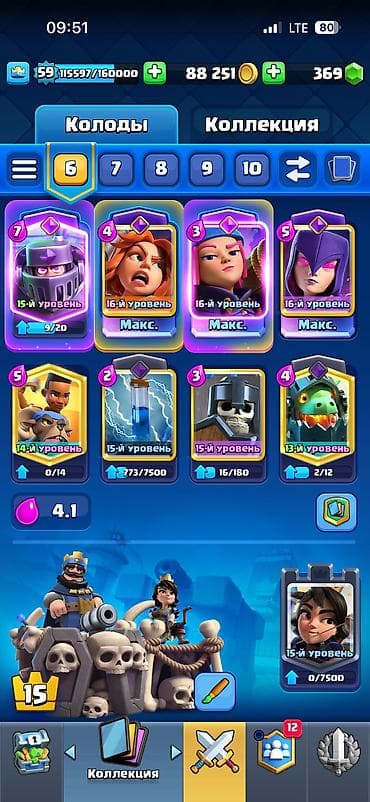Күндүк ижара: 1,500 сом Писать не звонить Продаю аккаунт clash royal 25 арена — 5