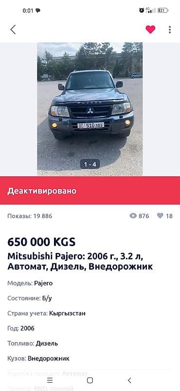 бак на поджеро 2: Mitsubishi Pajero: 2006 г., 3.2 л, Автомат, Дизель, Внедорожник — 4