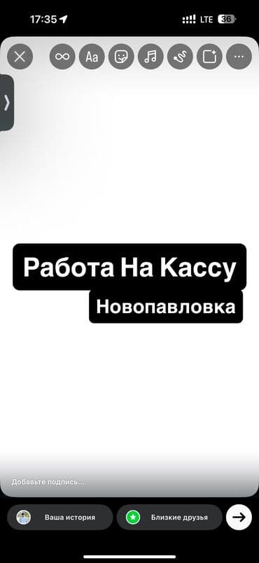 работа в раздольном: Кассирлер — 1