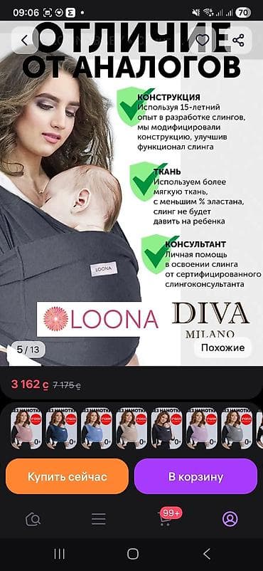 сумка поясная: Продам слинг 0+ без намотки. можно сказать новый. цена 1500с — 3
