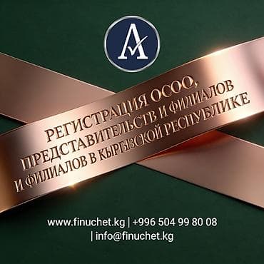 a 72: Юридические услуги | Трудовое право, Финансовое право | Аутсорсинг, Консультация — 1