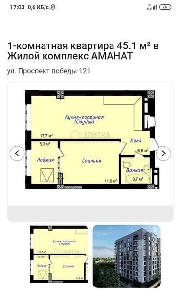 group: 1 комната, 45 м², Элитка, 4 этаж, Готовая ПСО (под самоотделку) — 6