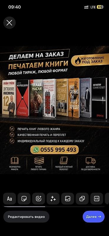печать бишкек: КИТЕП БАСАБЫЗ ЗАКАЗ МЕНЕН — 1