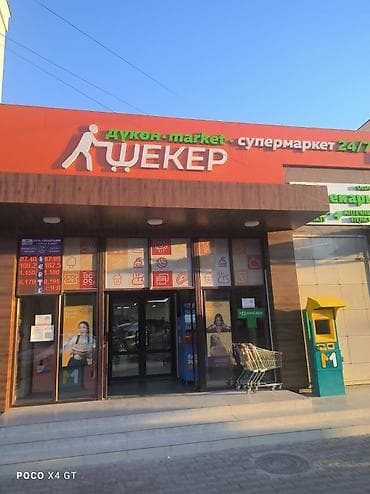 key maker: Вакансия: Сотрудник охраны в супермаркет «Шекер» Описание работы: - — 1