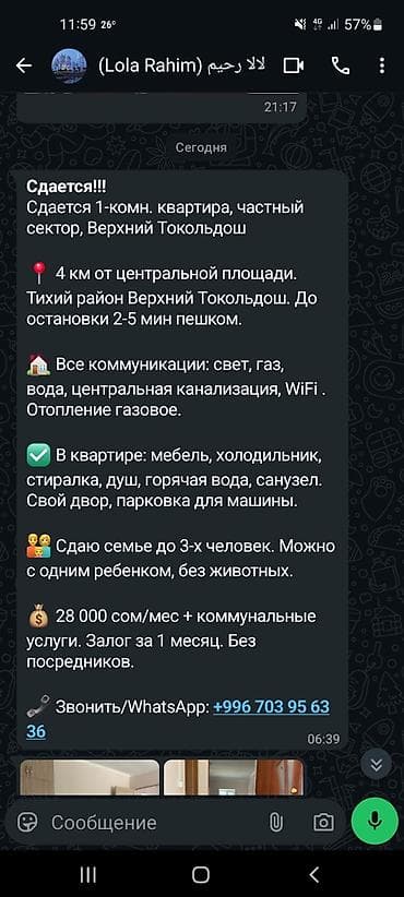 без залог: 1 комната, Собственник, С мебелью полностью — 1