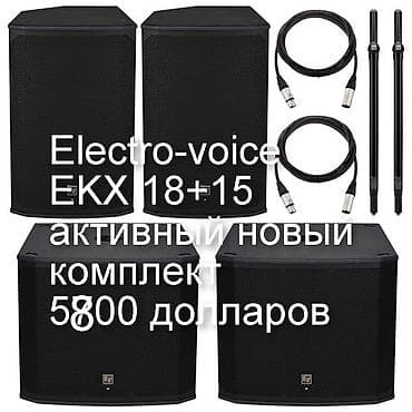 logitech 435: Electro-voice EKX 18P+15P(цена без стоек и комутации) - активный — 1