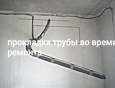 Техника орнотуу: Монтаж и штробление трассы для кондиционера (сплит‑системы) - — 2