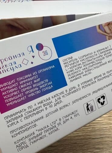 как пить день и ночь для похудения: Капсулы для похудения Стройная Я - выводят токсины из организма — 2