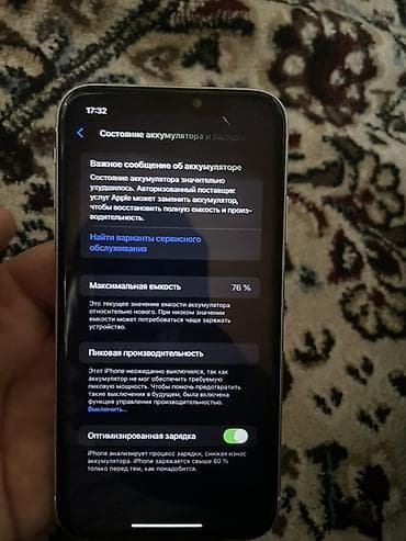 iphine xr: IPhone Xr, Б/у, 64 ГБ, Белый, Защитное стекло, 76 % — 3