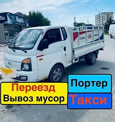 Портер такси портер такси портер такси портер такси портер такси at lalafo.kg Портер такси портер такси портер такси портер такси портер такси