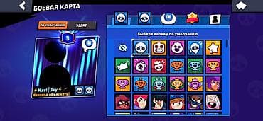 games: Аккаунт Brawl Stars - Ник: Navi | Jay - Трофеи: 14 943 (Путь к славе) — 1