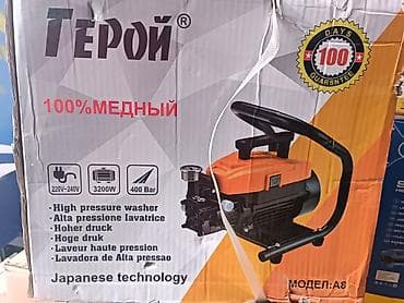 Бакча эмереги: Жогорку басымдагы жуугуч, Жаңы, Герой, Электр — 8