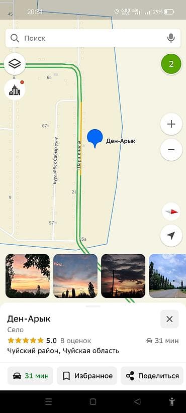 Кыймылсыз мүлк: 13 соток, Курулуш, Кызыл китеп — 2