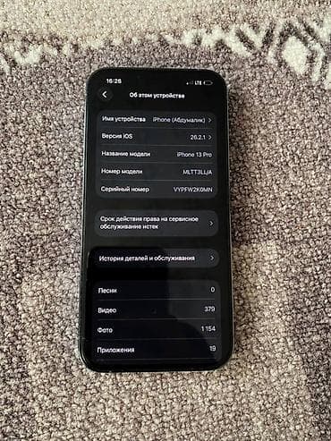 pixel 7: IPhone 13 Pro, Серебристый — 5