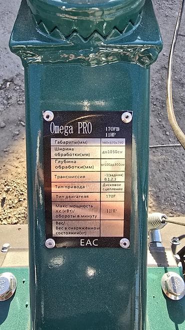 john dere: Мотоблок Omega PRO 170F/B - Тип: бензиновый мотоблок с валом отбора — 6