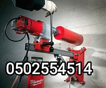 full construction: Алмазное бурение отверстий в бетоне и железобетоне. Профессиональная — 1