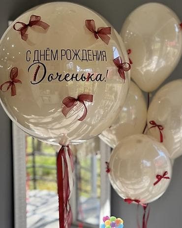 для праздника: Праздничные шары и декор для дня рождения девочки - Большие — 1