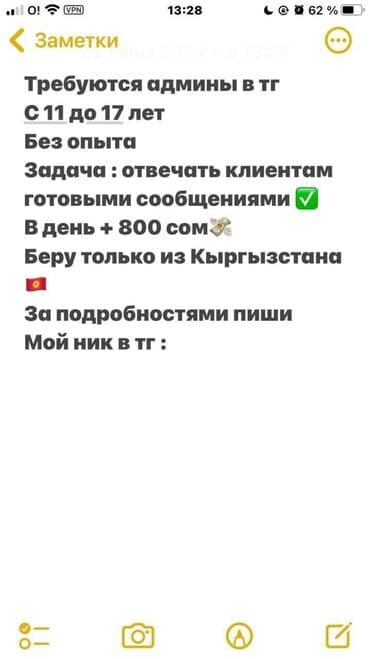 работа банкетный официант: Торговый агент, Без опыта, Без транспорта, Студент — 1