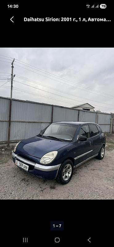 Daihatsu Sirion: 2001 г., 1 л, Автомат, Хэтчбэк
