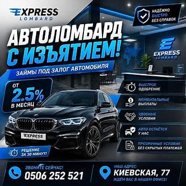 tracker gps: Автоломбард | Займ — 1