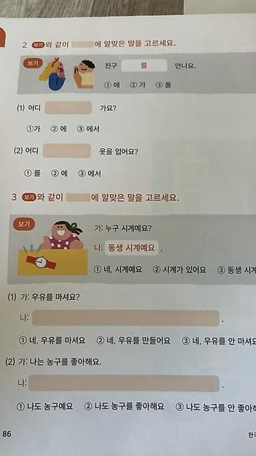 корейские: Учебники по корейскому языку с воркбуками (серия “한국어/한글 – 재외동포를 위한” — 4