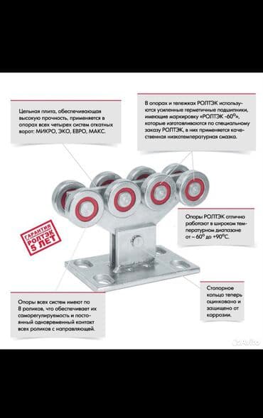 Здравствуйте . Мы продаем Ролики для откатных ворот любой Сложности