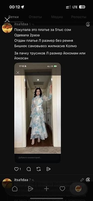 slim patch: Повседневное платье, Лето, Длинная модель, Шифон, L — 1