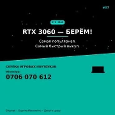 rtx 307: Категория: Скупка компьютеров и ноутбуков RTX 3060 — берём. Самая — 1