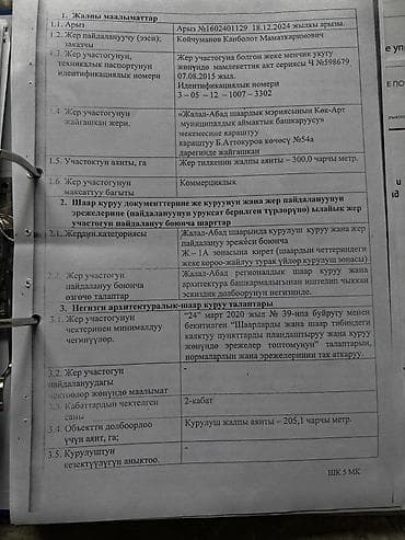 павильон бу: 300 м² — 10