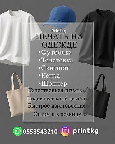 Винилография, | Шопперы, Кепки, Одежда at lalafo.kg Винилография, | Шопперы, Кепки, Одежда