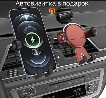 выпрямитель авто: 3) Держатель телефона с датчиком гравитации — стильный и — 1