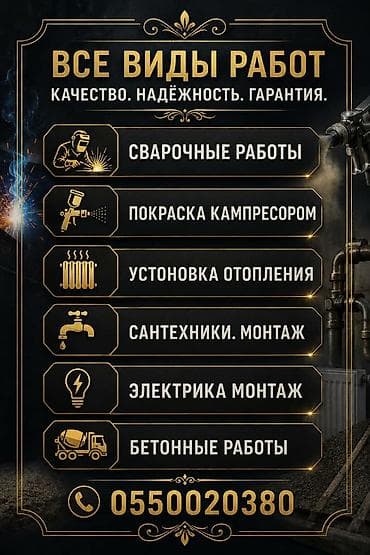 Услуги плотника ремонтустановка, замена. Профессиональная помощь по