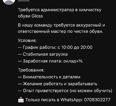 Администраторы: Администратор — 1