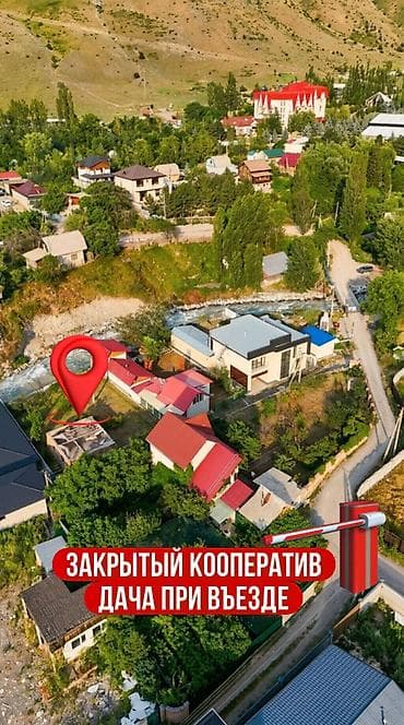 каф марьям цена бишкек: 7 соток, Для строительства, Красная книга — 2