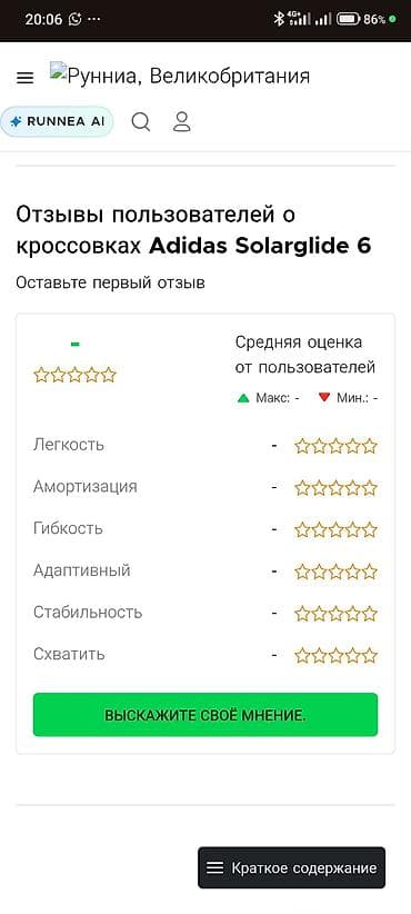 zamir: Adidas Solarglide 6 — кроссовки для ежедневных пробежек и тренировок — 4