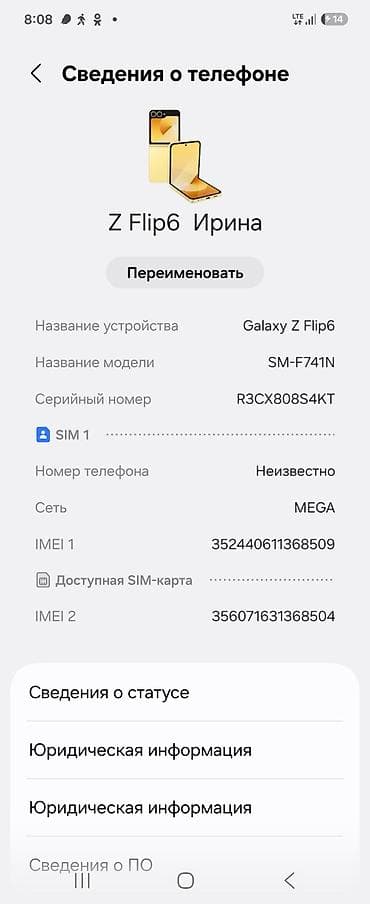 весы с ростомером бишкек: Samsung Galaxy Z Flip6 (SM-F741N) Основные характеристики: - Серийный — 1