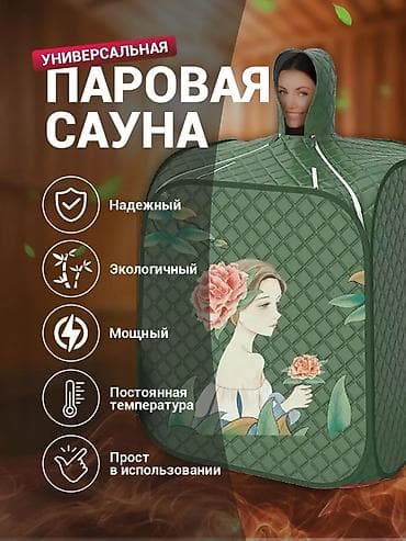 зеркало переносное в полный рост: Портативная паровая сауна-домик с капюшоном Описание: - Универсальная — 4