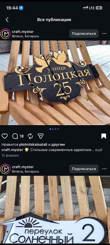 Изоляционные материалы: Адресные таблички и номера домов на заказ под ваш дизайн - — 3