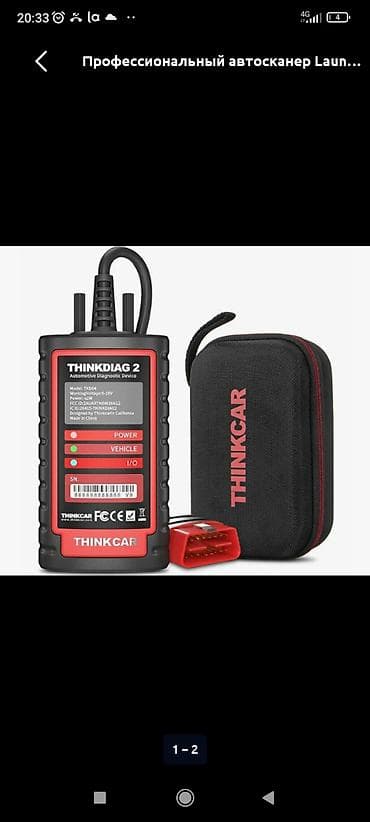 Профессиональный автосканер THINKCAR THINKDIAG 2 (TXD04) -