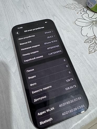 айфон 14 обычный: IPhone 15 Pro, 128 ГБ - Модель: MTQ53CH/A - Серийный номер — 2