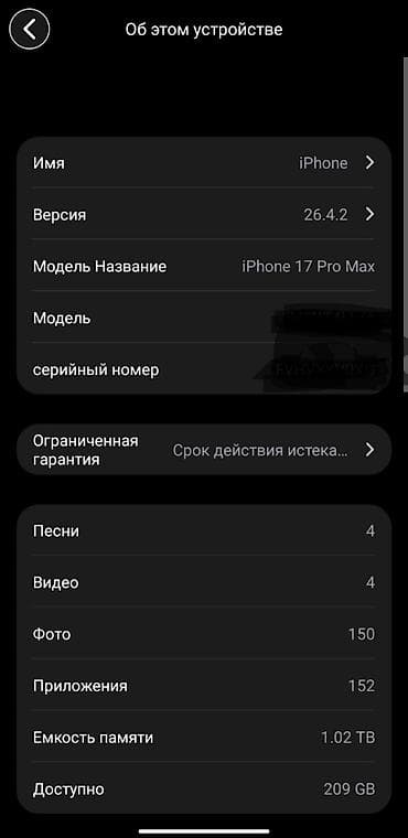 IPhone 17 Pro Max, Новый, 1 ТБ, Оранжевый, Зарядное устройство, Чехол, Кабель, 100 %