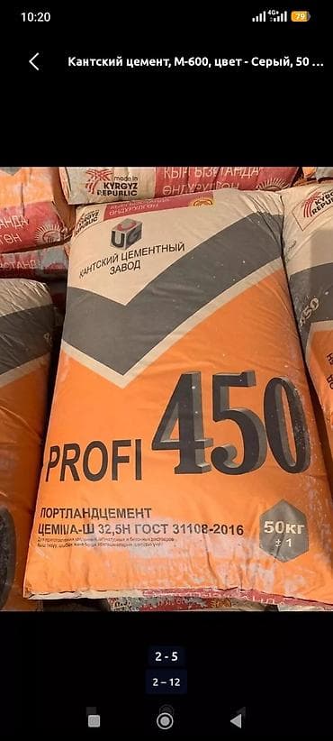 ак семент: Кантский цемент, M-450, цвет - Серый, 50 кг/м³ — 1