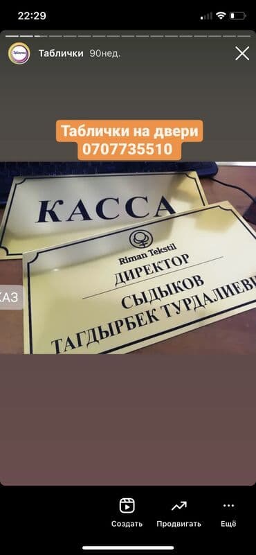 изготовление рекламных баннеров: | Көрнөктөр, Лайтбокстор, Табличкалар, | Монтаждоо, Демонтаждоо, Дизайнды иштеп чыгуу — 15