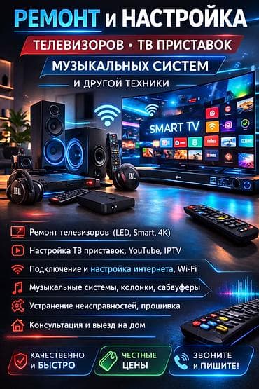 nokia e90: Ремонт, настройка и перепрошивка: • Телевизоров и мониторов • ТВ — 1