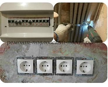 Электрики: Электрик | Монтаж розеток Больше 6 лет опыта — 1
