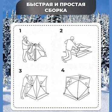 военный тент: Палатка утепленная автоматическая Cube camping 240 X 240 X 200см — 2