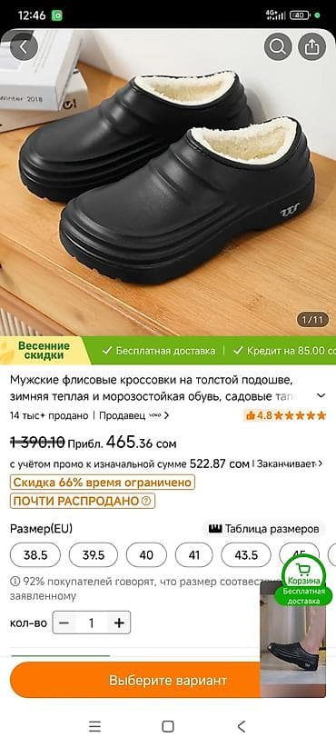 Туфли: Галоши 4штук бар 42,43 размер — 3