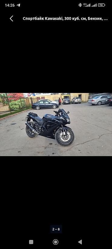 Спортбайк Kawasaki, 300 куб. см, Бензин