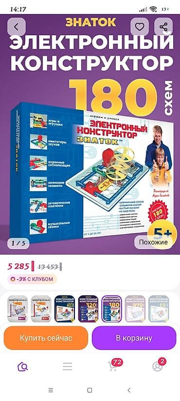 Инструменты: Набор инструментов, Новый, Самовывоз — 3