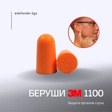 слуховые аппараты виды и цены: Противошумные вкладыши 3M™ 1100 Беруши 3М 1100 – одно из самых — 2